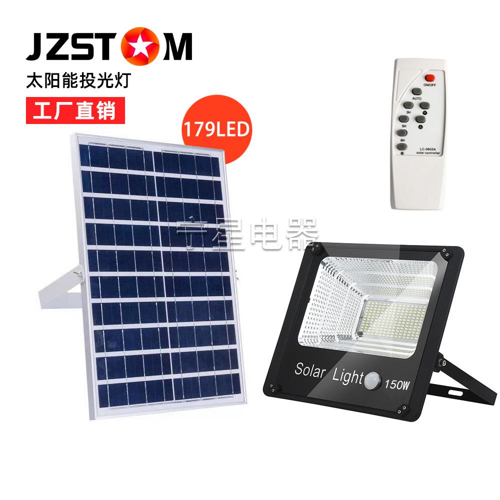 太阳能感应灯179led人体感应分体式投光灯户外防水150W工作灯壁灯