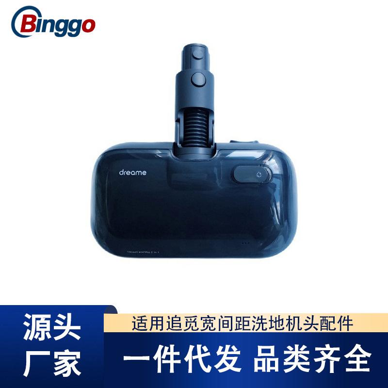 适用于追觅吸尘器电动拖把头圆盘拖地头V11 V12 V16 v16s吸头配件