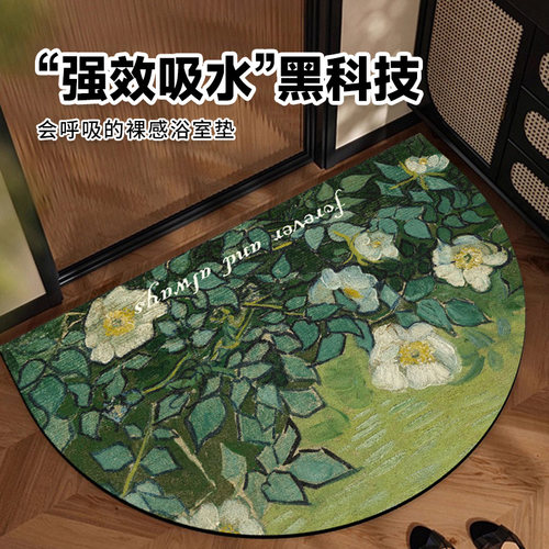 梵高油画复古卫生间脚垫加厚防滑吸水地毯浴室脚垫厕所进门口垫子