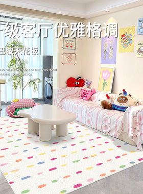 客厅地毯垫多巴胺客厅彩虹豆卧室儿童房沙发床边毯卧室儿童房家用
