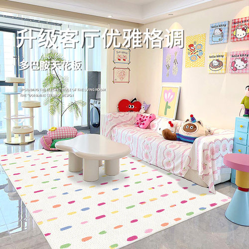 客厅地毯垫多巴胺客厅彩虹豆卧室儿童房沙发床边毯卧室儿童房家用