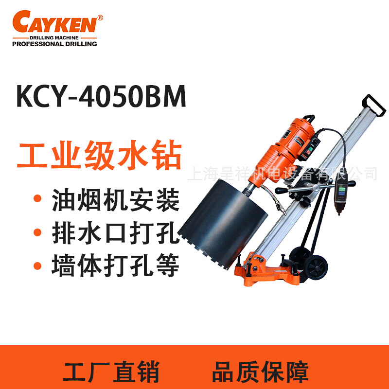 凯宴带角度金刚石钻孔机KCY-4050BM 打孔405mm的