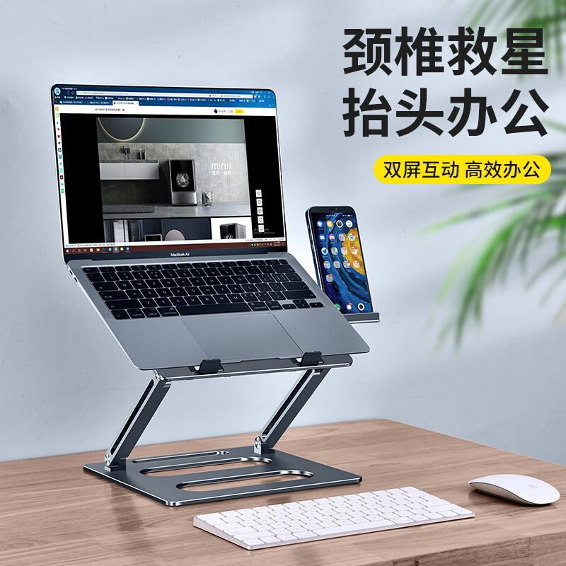 新款金属笔记本电脑支架悬空增高散热底座可升降折叠站立式支架