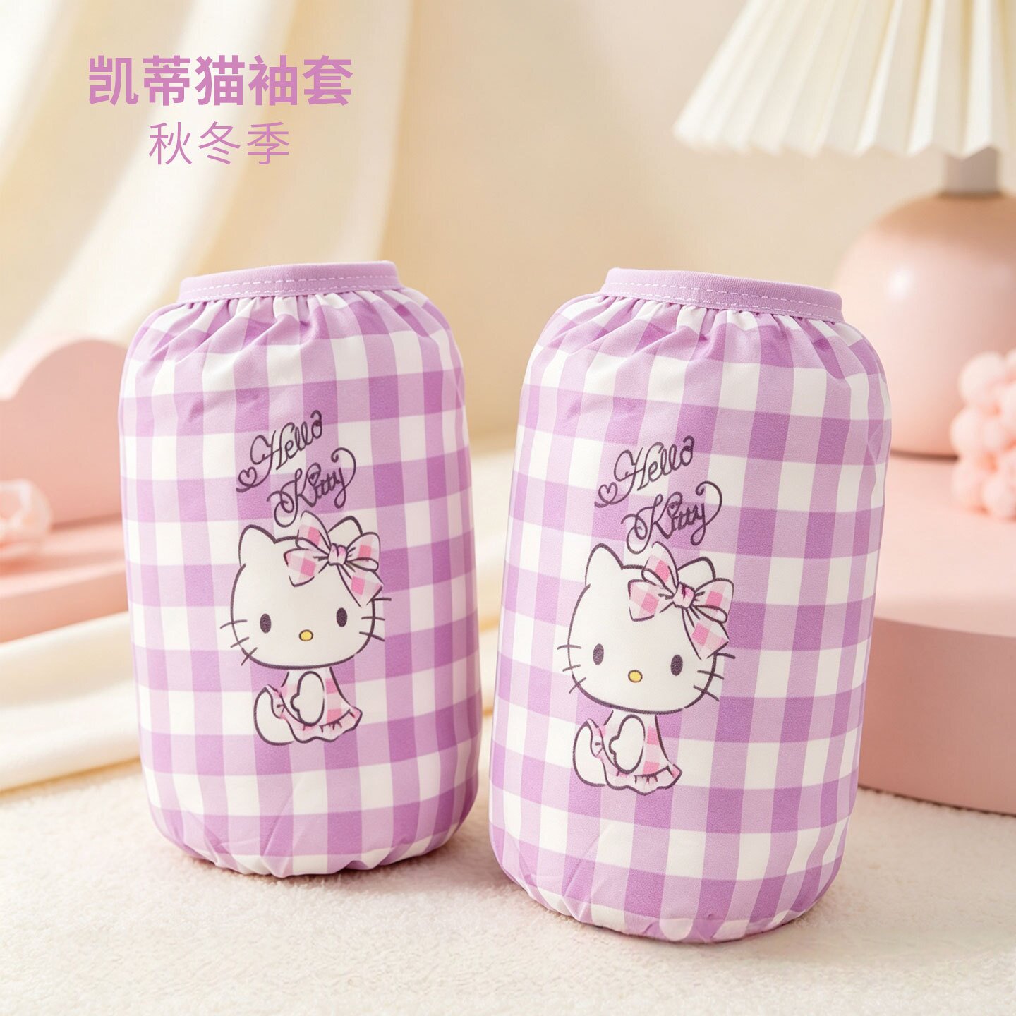 哈喽kt儿童防水袖套秋冬防脏