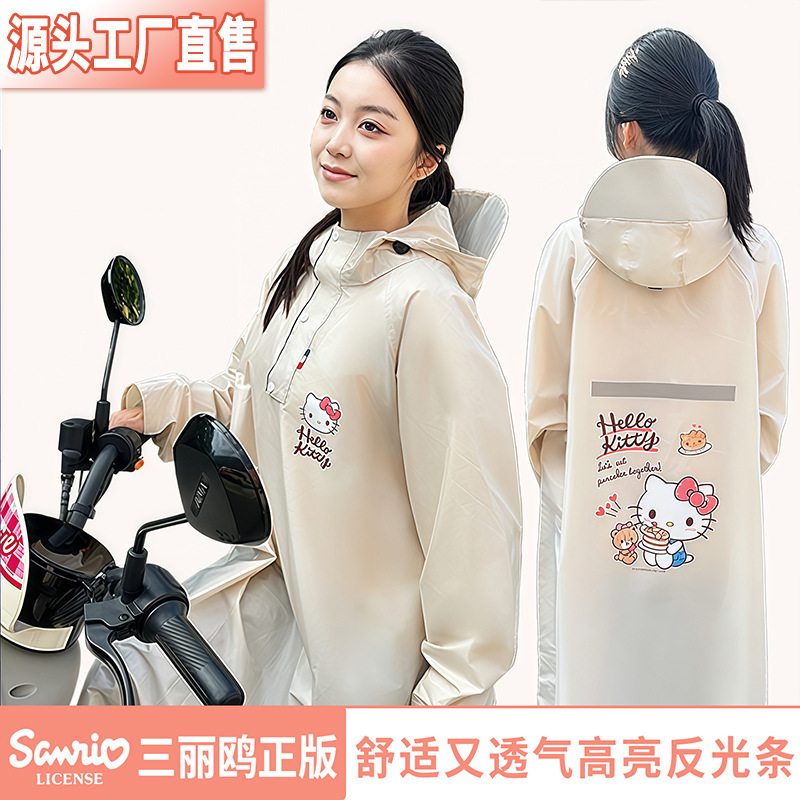 kt猫雨衣电动车防水大号徒步