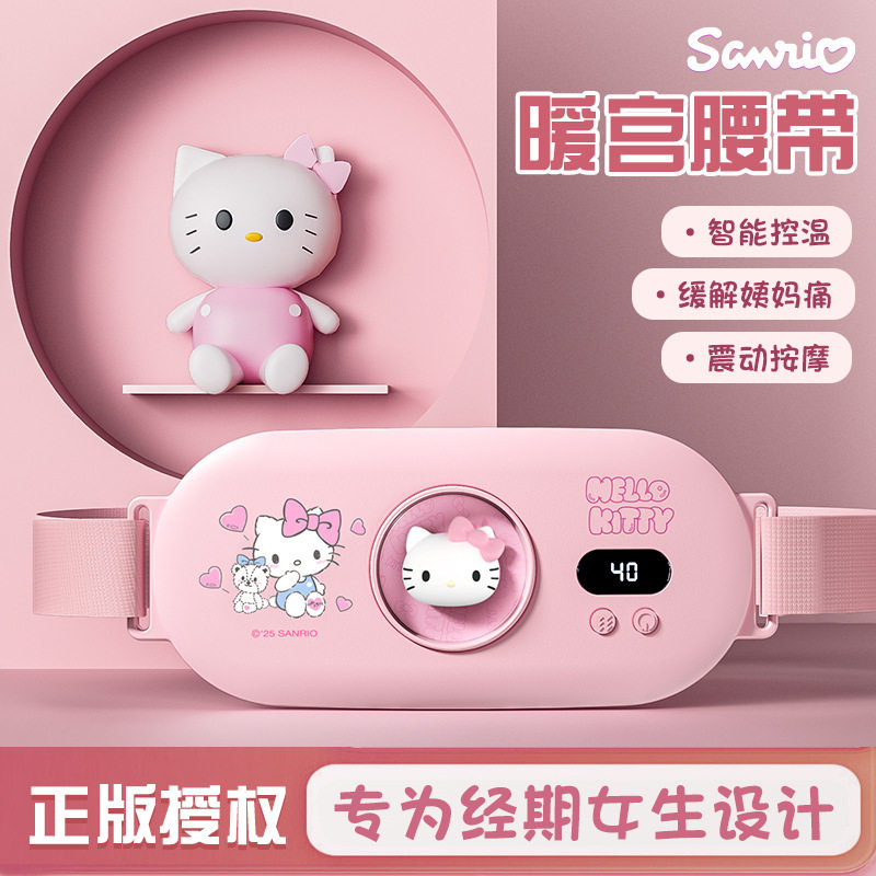 哈喽kt猫暖宫腰带按摩仪护言姨妈智能振动发热kitty腰带女生可爱,个人护理/保健/按摩器材,暖宫带/经期护理仪,淘宝优惠券,粉丝福利购,淘宝优惠卷