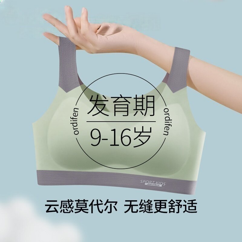 黛欣依少女文胸无痕运动背心