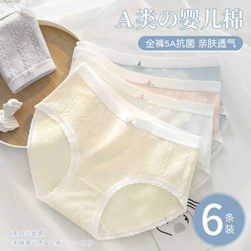 纯棉内裤女生全抗菌裆中腰
