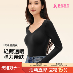 黛欣依保暖上衣内搭打底女士秋冬长袖 带胸垫可外穿肌底衣打底衫