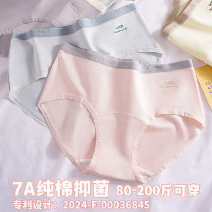 内裤女生7A纯棉抗菌全棉裆2024新款胖mm大码无痕夏季女士三角裤