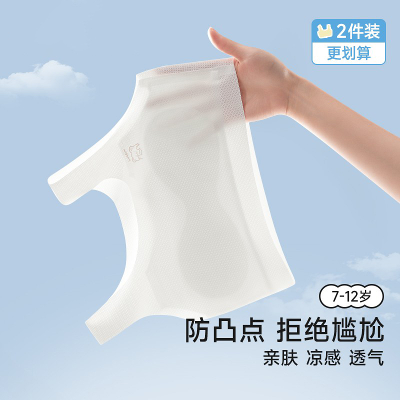 都市丽人女童发育期薄款少女文胸