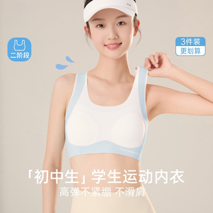 少女运动内衣发育期高中生文胸青少年初中学生女童女大童背心女孩