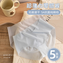 无痕内裤女士超薄a类冰丝2025新款女生桑蚕丝抗菌裆性感三角短裤