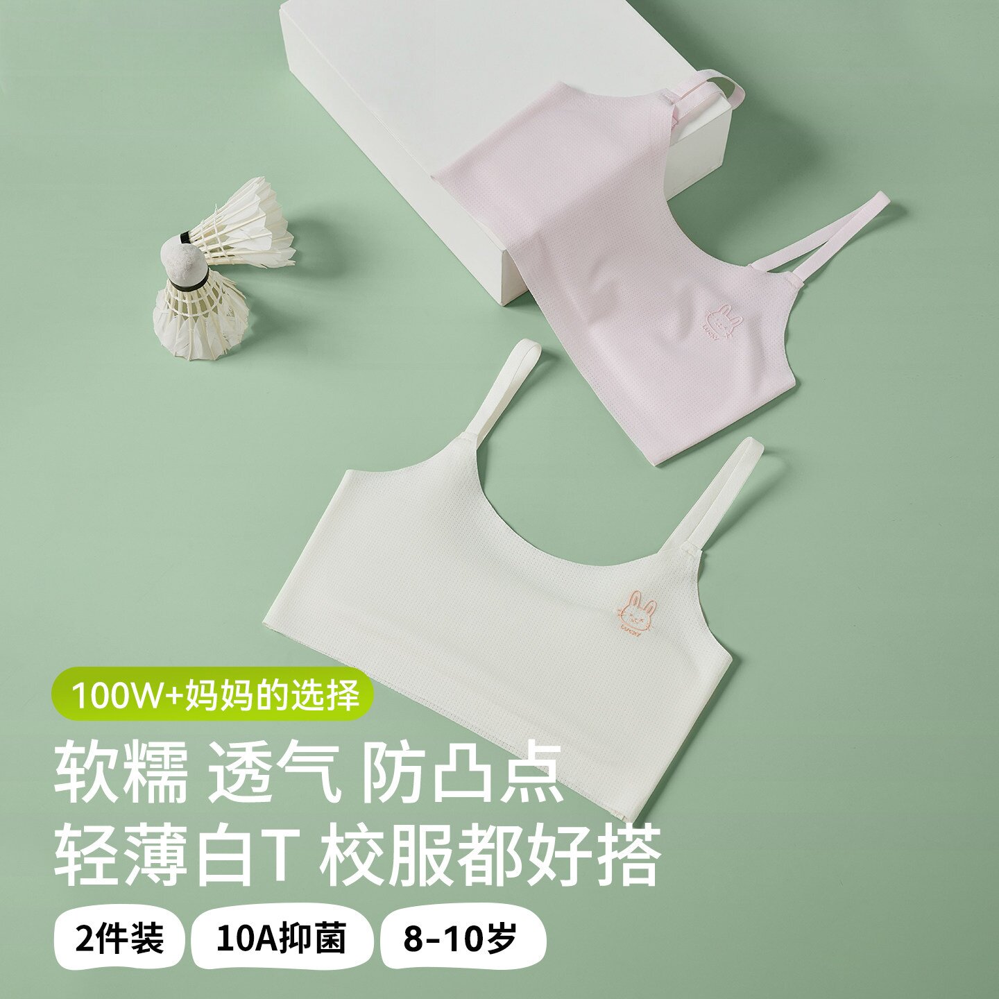 女童内衣小学生发育期10岁女孩儿童一阶段吊带小背心薄款少女文胸