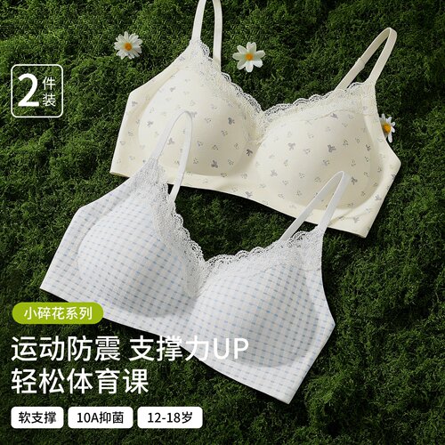 发育期少女文胸高中生内衣