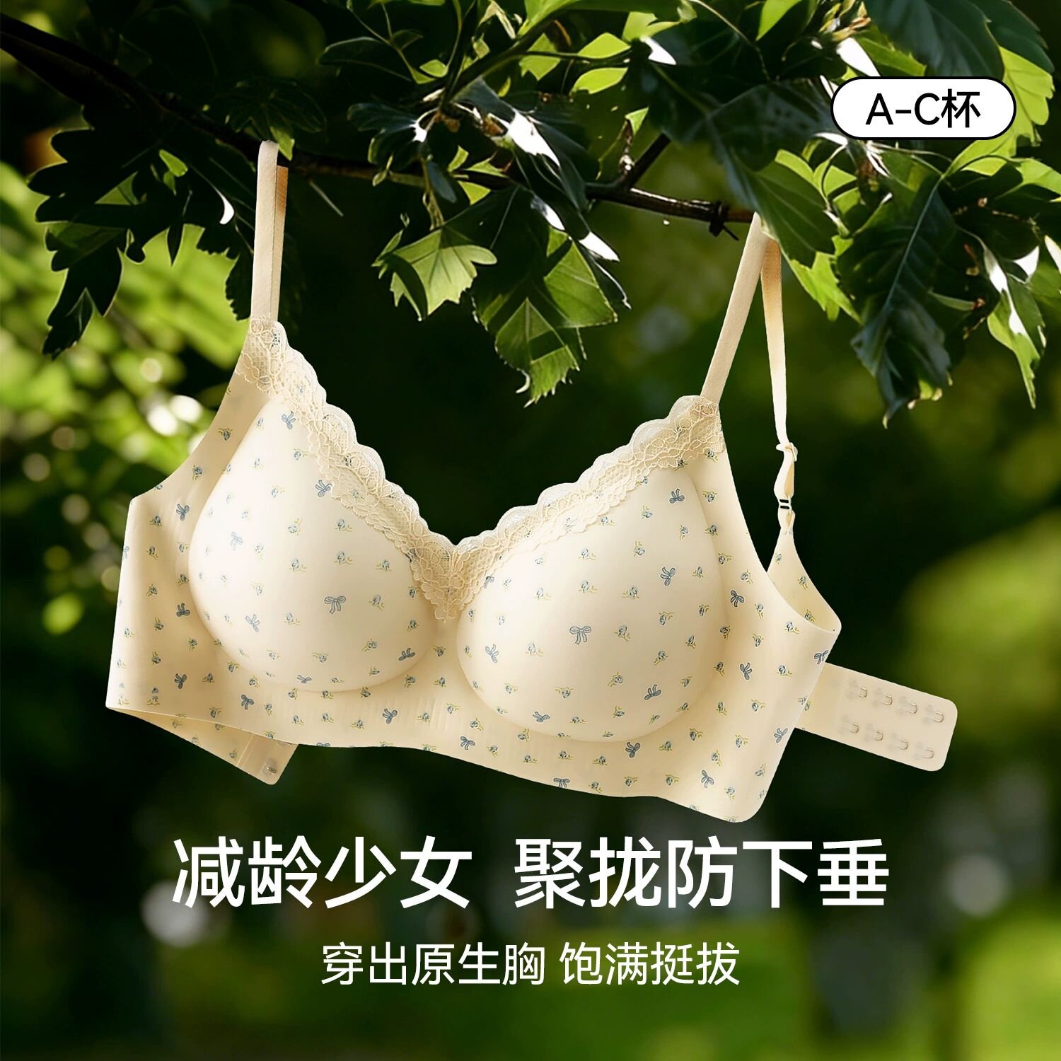 黛欣依纯棉无痕运动美背少女文胸