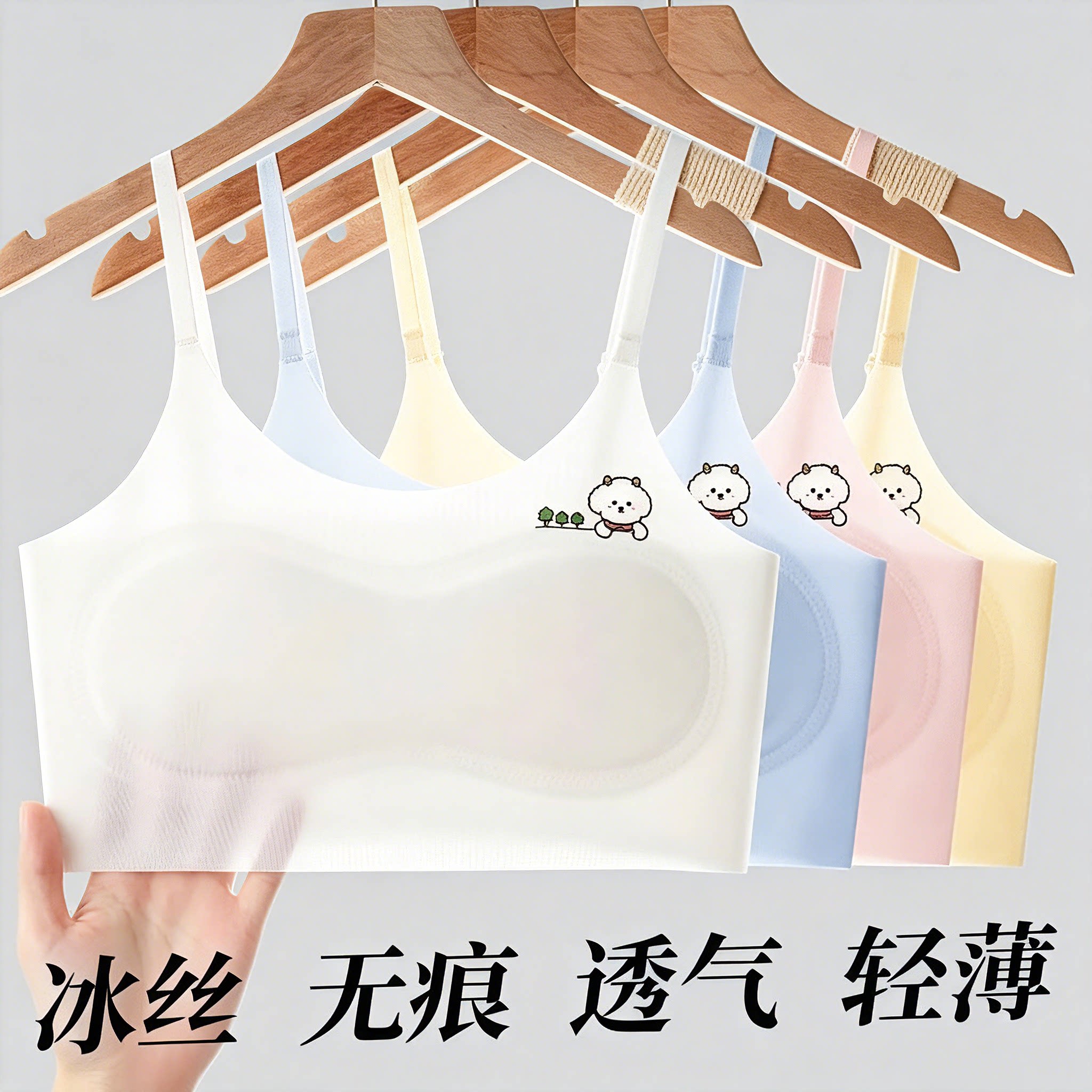 吊带冰丝女童发育期6-18岁无痕背心儿童内衣小学生凉爽舒适抹胸