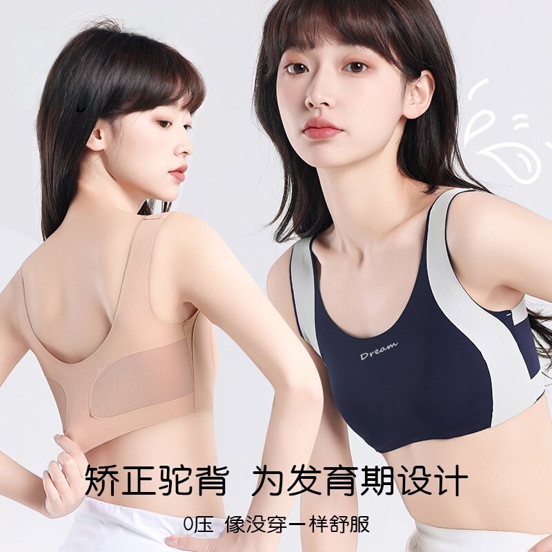 发育期内衣女特调肤色粉底液隐形浅色校服不透少女童初高中生文胸,女士内衣/男士内衣/家居服,少女文胸,淘宝优惠券,粉丝福利购,淘宝优惠卷