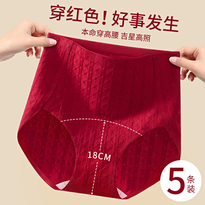 本命年内裤女士纯棉抗菌裆