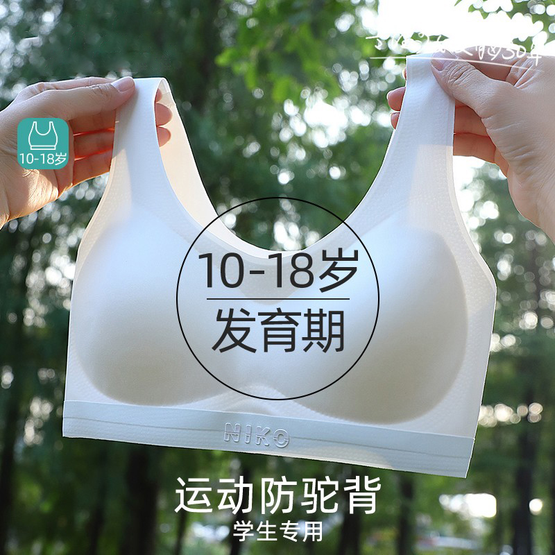 少女内衣初高中学生青春发