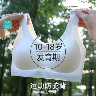 少女内衣初高中学生青春发育期运动跑步防震文胸二三阶段女童背心