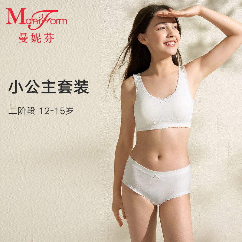 二阶段曼妮芬莫代尔舒适防凸点女童内衣学生背心内衣套装少女儿童,女士内衣/男士内衣/家居服,少女文胸,淘宝优惠券,粉丝福利购,淘宝优惠卷