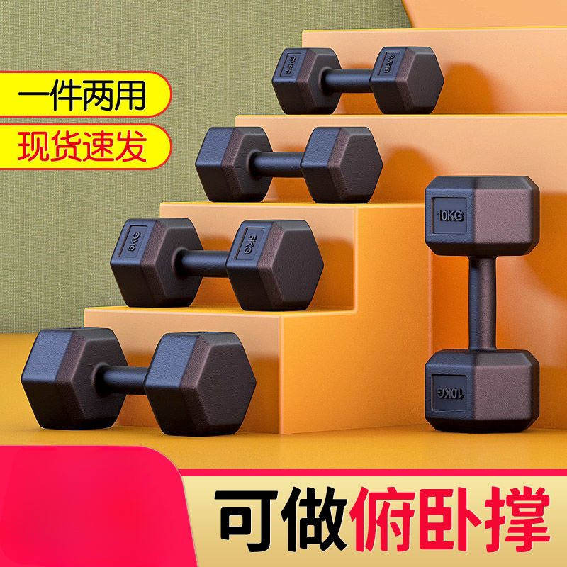 六角哑铃男士家用健身器材5kg10/15公斤儿童小学练臂肌包胶女一对