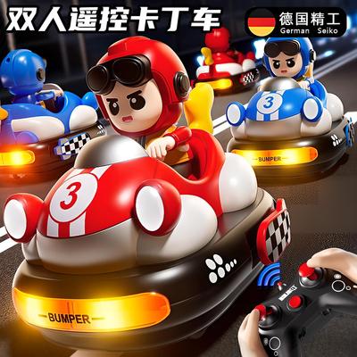德国儿童亲子遥控碰碰车