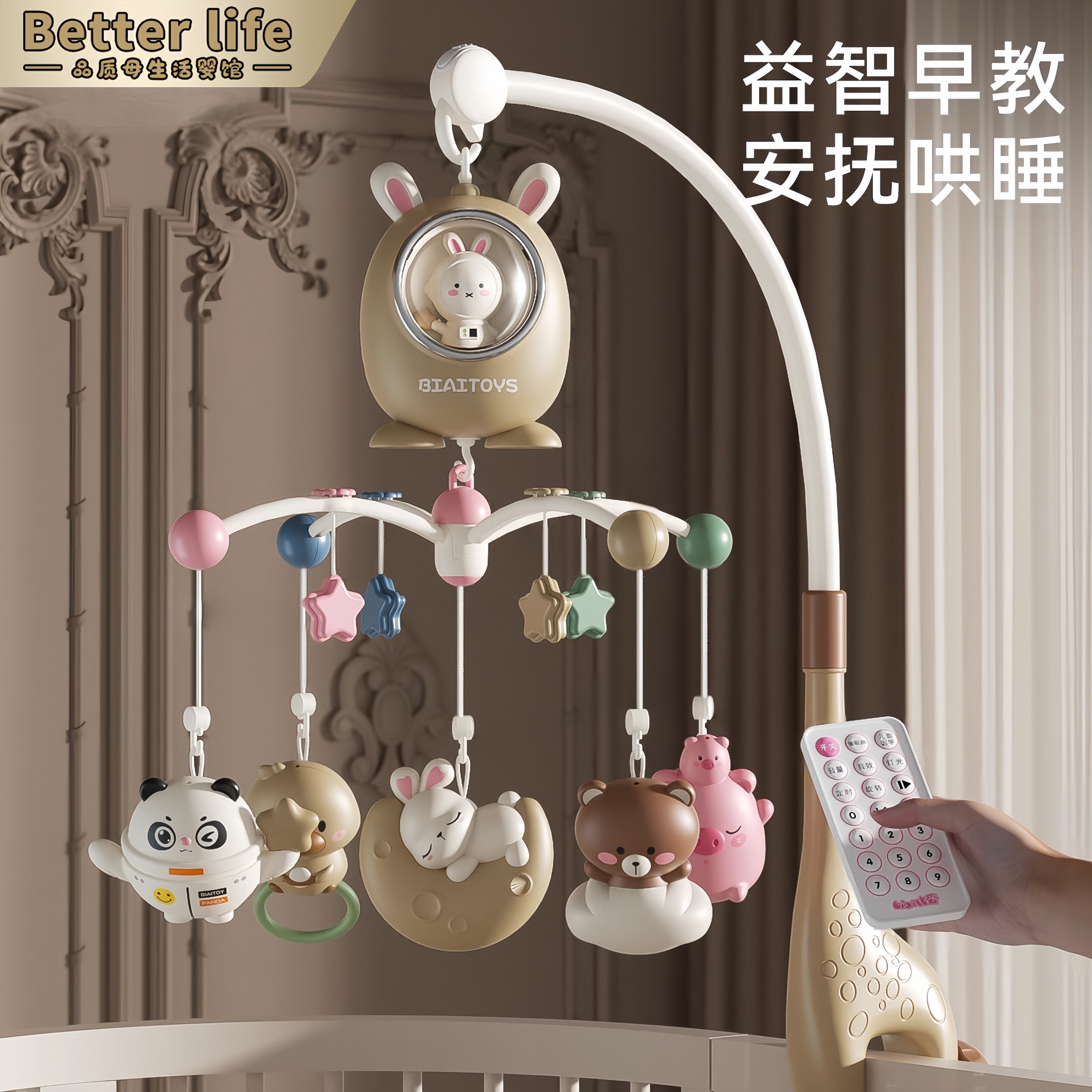 日本品质婴儿摇铃床头礼盒