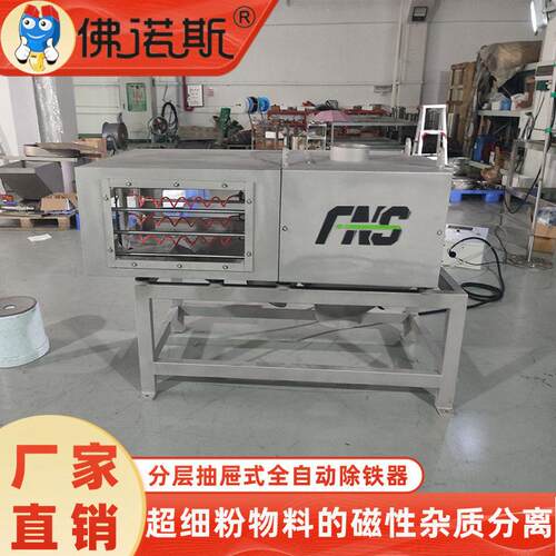 加工制造抽屉除铁器04不锈钢抽拉式粉体除铁设备自清理除铁器