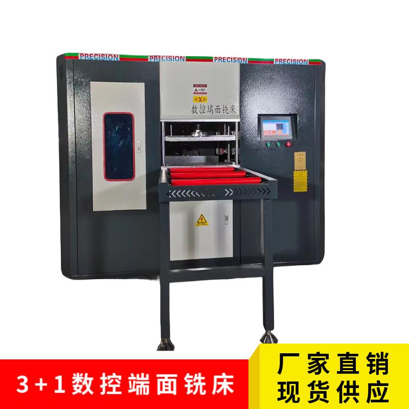 厂家供应门窗设备铝门窗数控端面铣床3+1数控端面铣