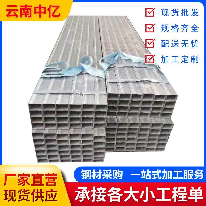 云南冷镀锌方管q235b国标薄壁小口径矩形方通管40*40铝镁扁管,金属材料及制品,其他金属制品,淘宝优惠券,粉丝福利购,淘宝优惠卷