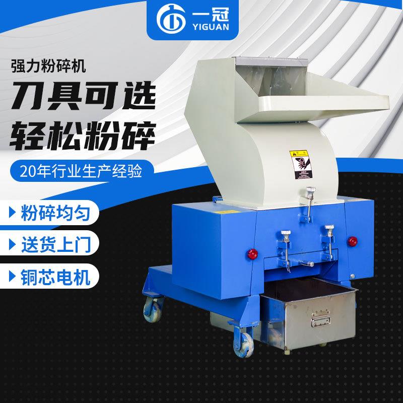 塑料粉碎机400型强力破碎机多功能颗粒打料机边角料水口料碎料机