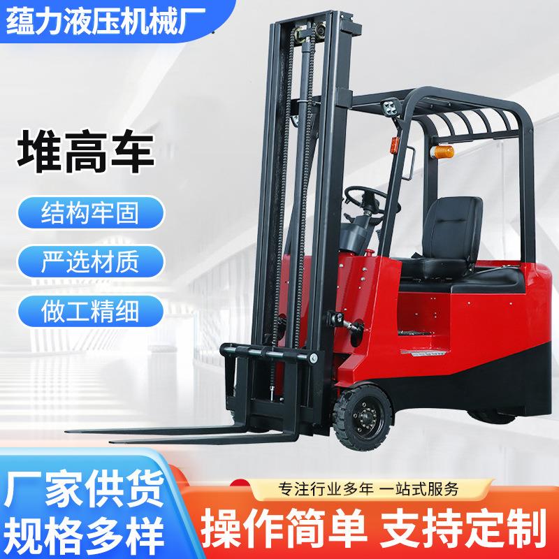 三支点电动叉车1吨三轮座驾式电动叉车小型电动堆高车液压铲车
