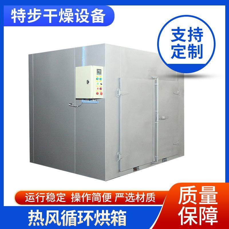 食品热风循环烘箱医药热风循环干燥烘箱药材烘干机食品烘干箱,清洗/食品/商业设备,其他食品加工设备,淘宝优惠券,粉丝福利购,淘宝优惠卷