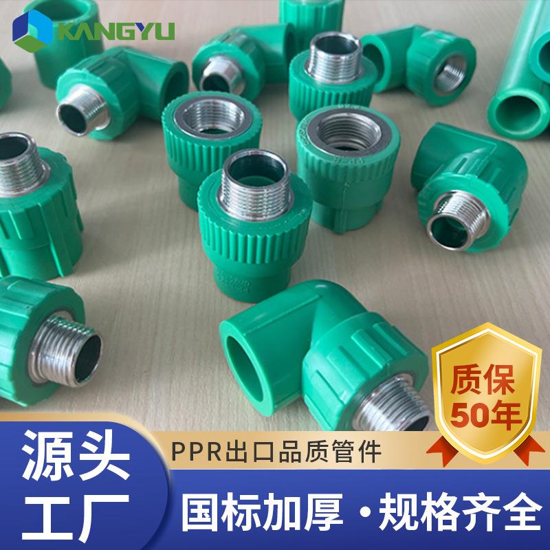 出口品质ppr管件绿色ppr水管配件4分内丝弯头直接三通水暖接头