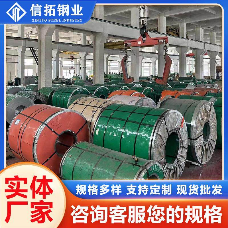 现货供应304316L321310S不锈钢卷可加工分条量大价优,金属材料及制品,其他金属制品,淘宝优惠券,粉丝福利购,淘宝优惠卷