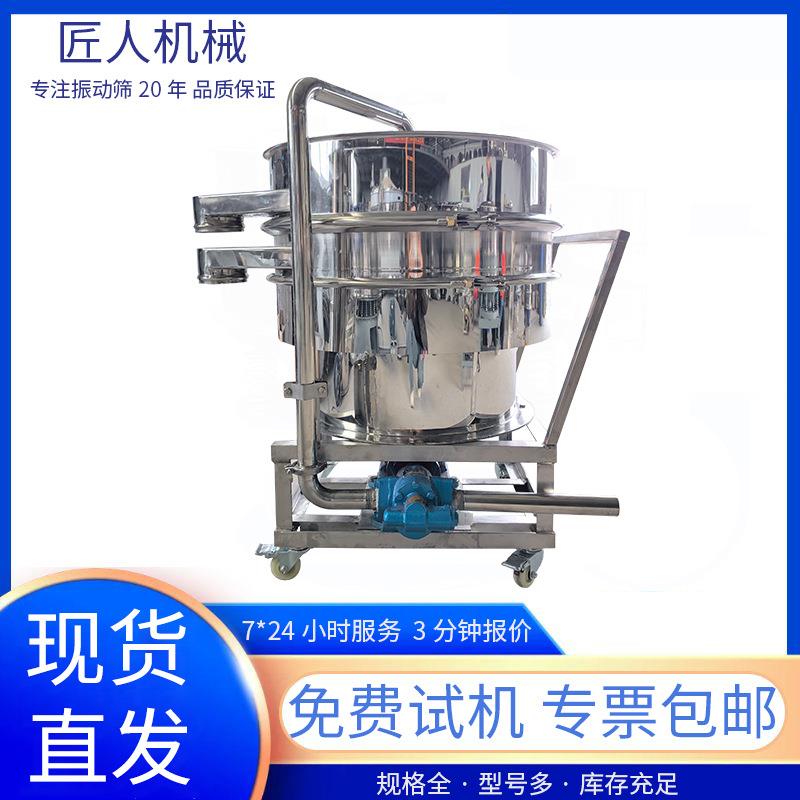 过滤筛小型食品添加剂陶瓷泥浆纸浆振动筛圆形304不锈钢超声波筛