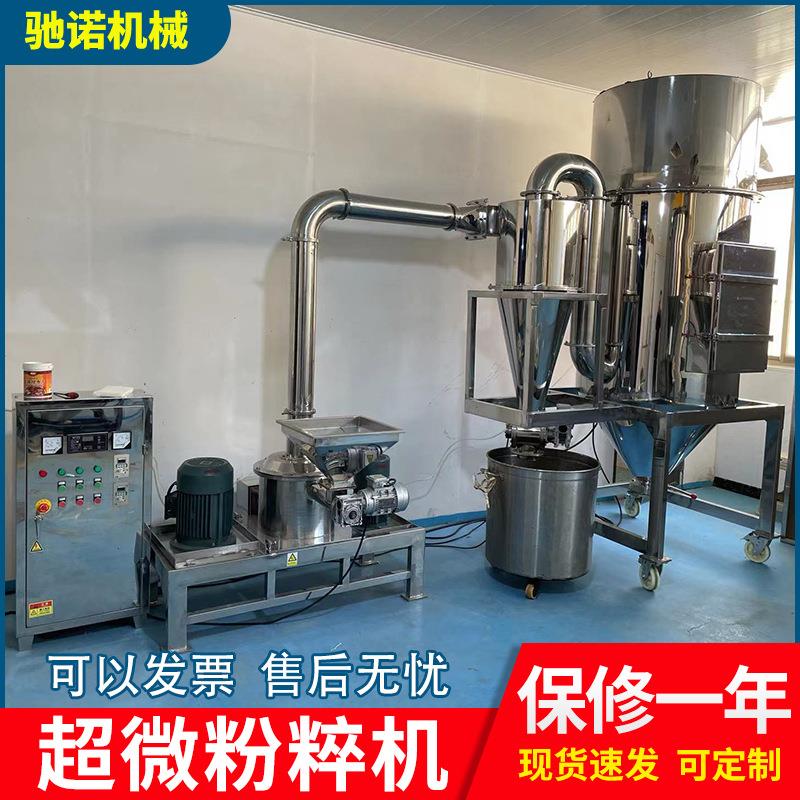 超微粉碎机超细粉碎机食品医药工业物料立式不锈钢超微粉碎机