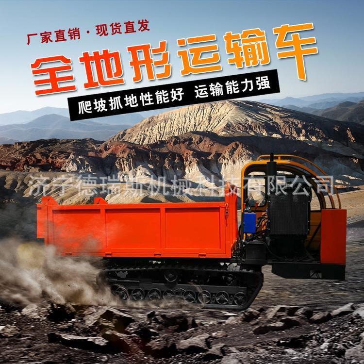 小型履带运输车农用四不像多功能拖拉机全地形工程运输车爬山虎