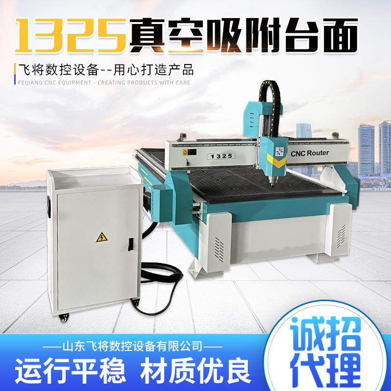 1325真空吸附台面数控全自动实木密度板真空吸附台面木工雕刻机