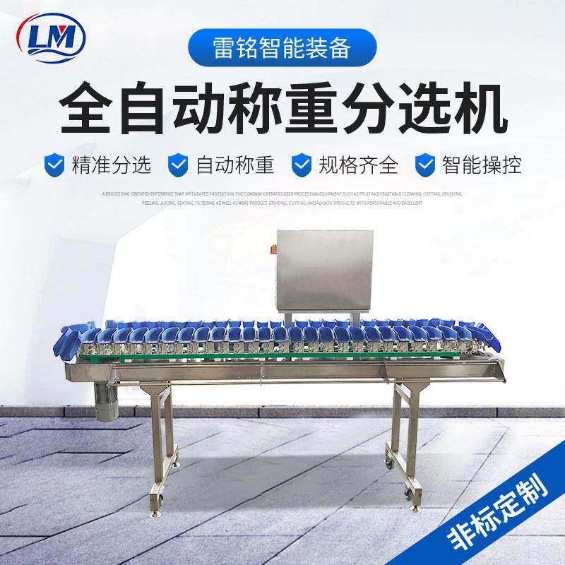 猕猴桃柿子梨水果重量分选机鸭腿鸡脖称重分级机快递智能分拣机,清洗/食品/商业设备,其他食品加工设备,淘宝优惠券,粉丝福利购,淘宝优惠卷