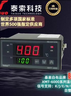 泰索温度控制器XMT-6000系列单信号输入PID热电偶热电阻BKC
