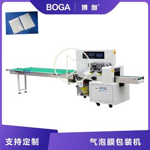 全自动气泡膜包装机电商快递袋打包机书本气泡袋包装机械厂