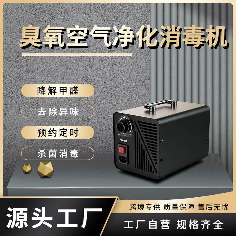 小型手提便携式臭氧发生器40g家用车间食品杀菌除异味甲醛臭氧机