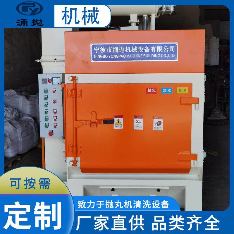 宁波厂家直供环保履带式抛丸机YPL-1080表面处理抛丸清理机,五金/工具,抛丸清理机,淘宝优惠券,粉丝福利购,淘宝优惠卷