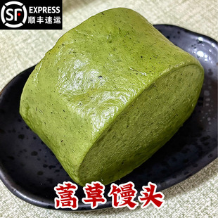 纯手工蒿草老面馒头正宗怀化蒿菜馒头艾蒿无添加面点馒头健康早餐