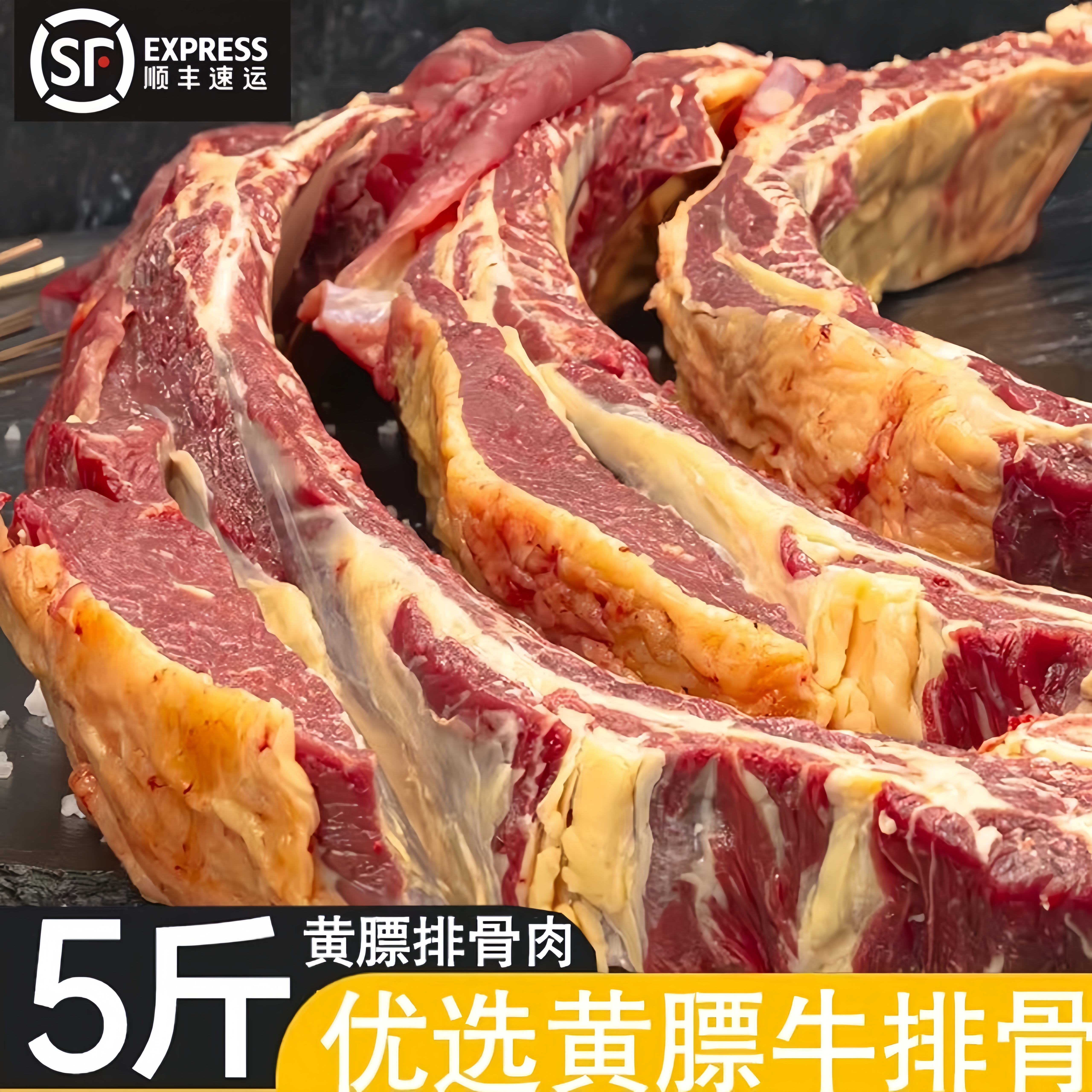 黄膘牛排内蒙古原切扇子骨牛排骨新鲜带肉牛肋排条生鲜牛仔骨牛肉