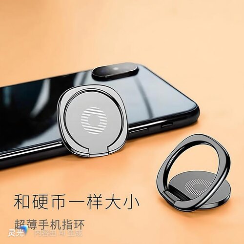 全金属超薄粘贴360°旋转手机架