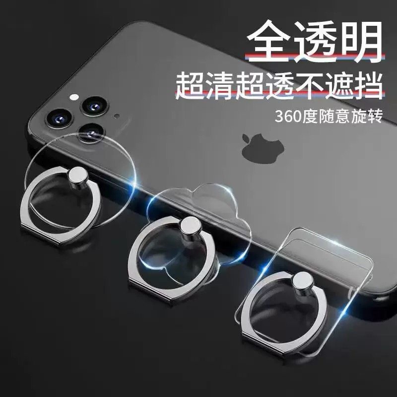 手机指环扣支架桌面透明指环手机手机支架/手机座